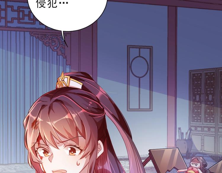 第1话 鲛人国师的执念41