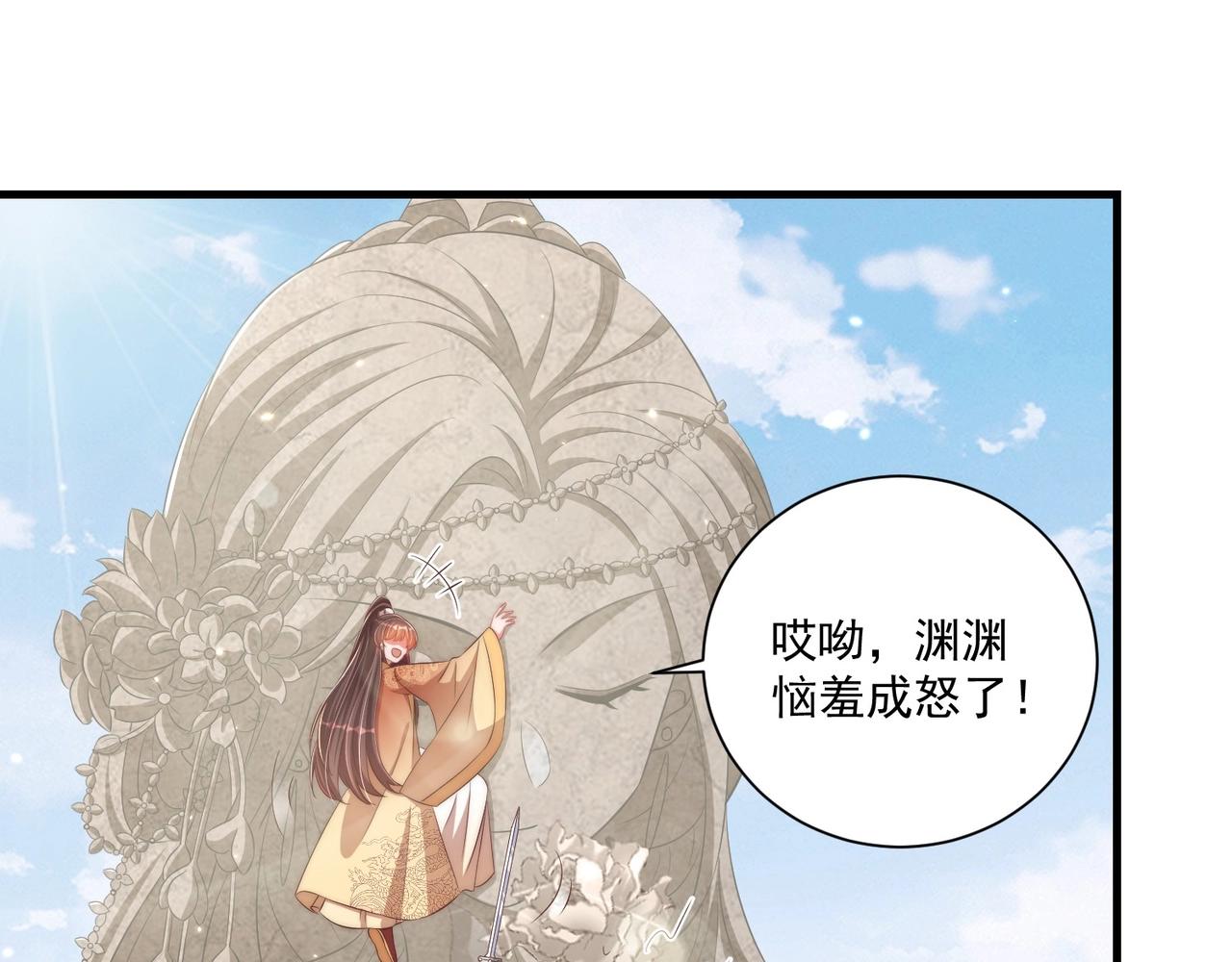 第92话 千渊的心思22