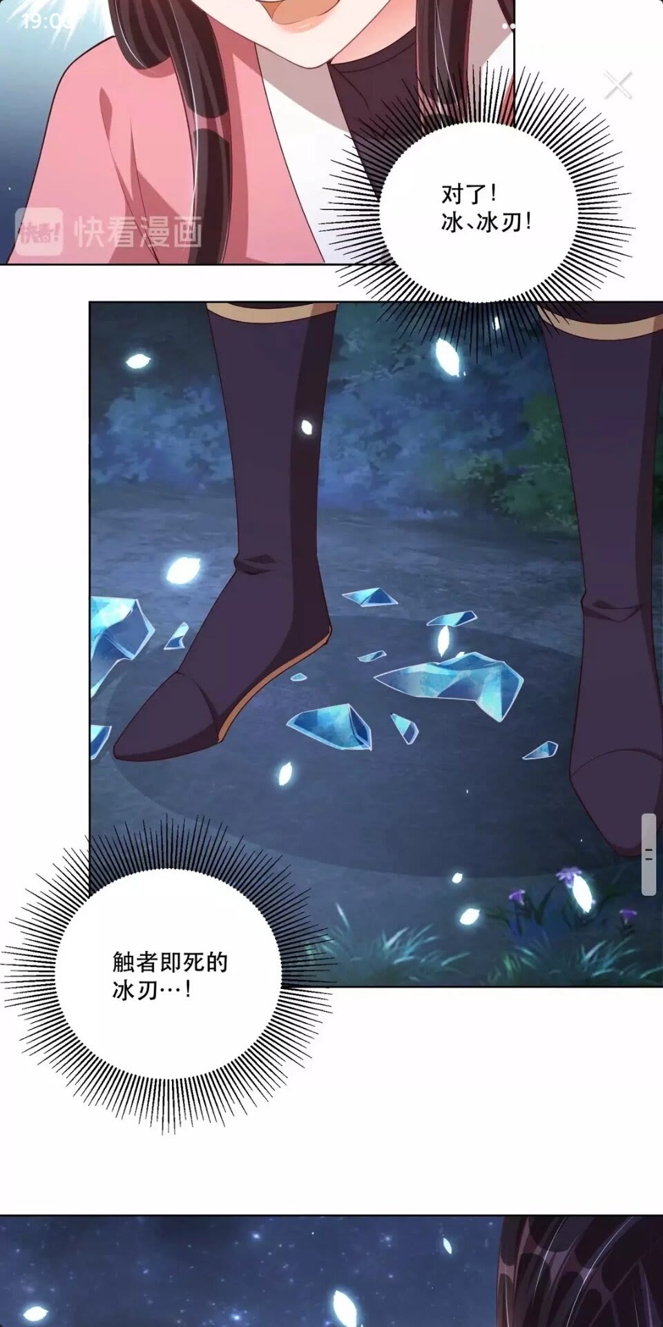 第63话 奉旨好色4