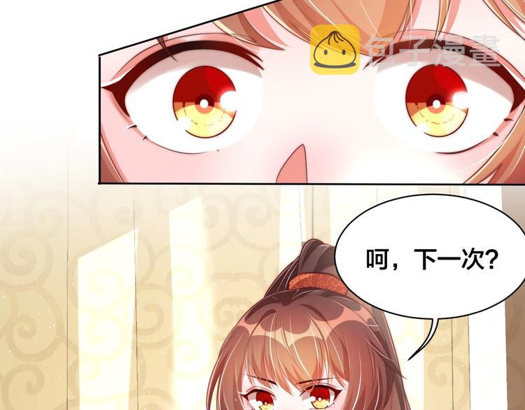 第18话 哪次最满意？?14