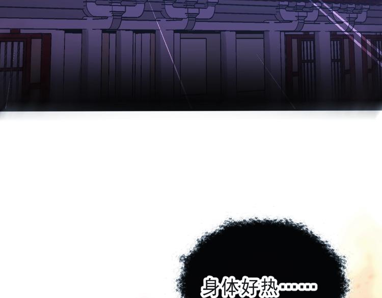 第1话 鲛人国师的执念28