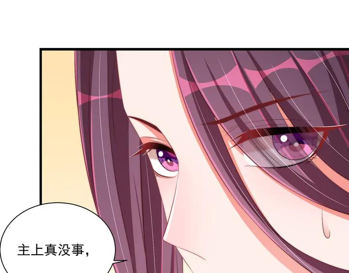 第99话 空桑三公主凤倾城36