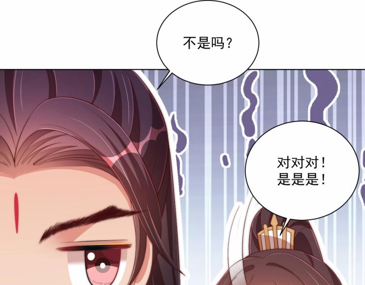 第91话 辣手摧花84