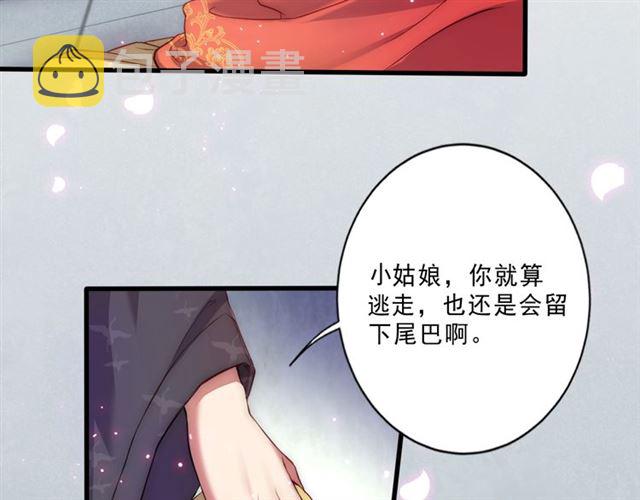 第2话 塔中一夜?97