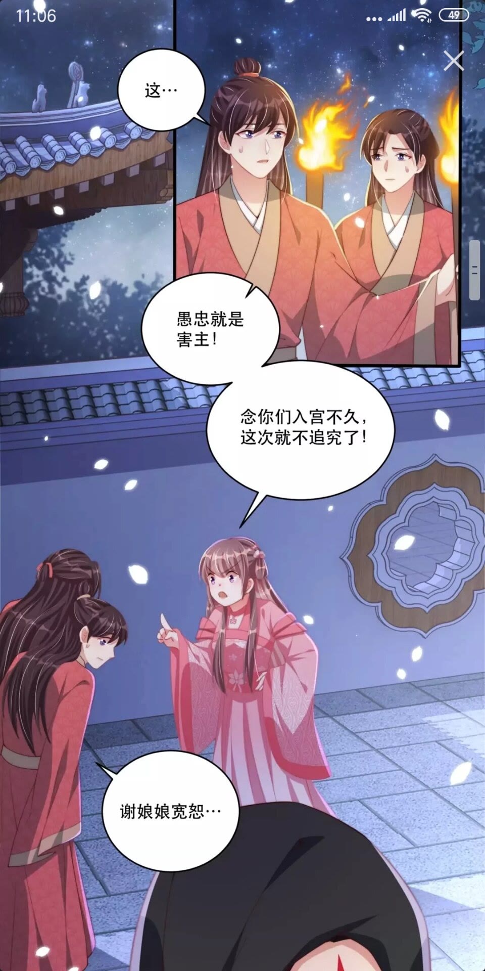 第56话 不学了！21