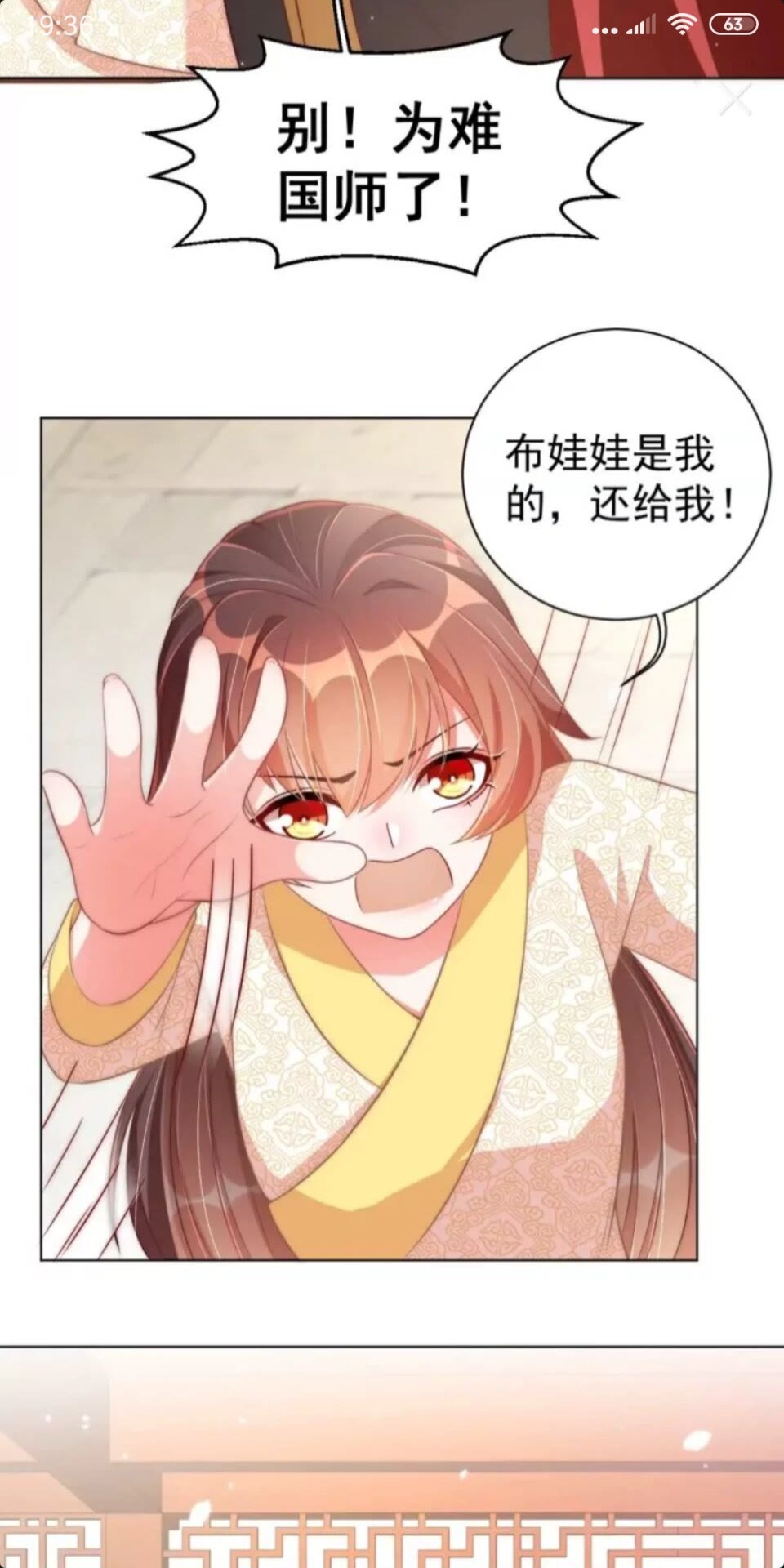 第23话 谁是梨棠的爹？10