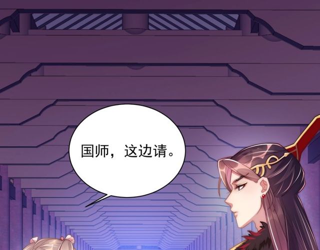 第6话 请君入瓮，瓮中捉?88