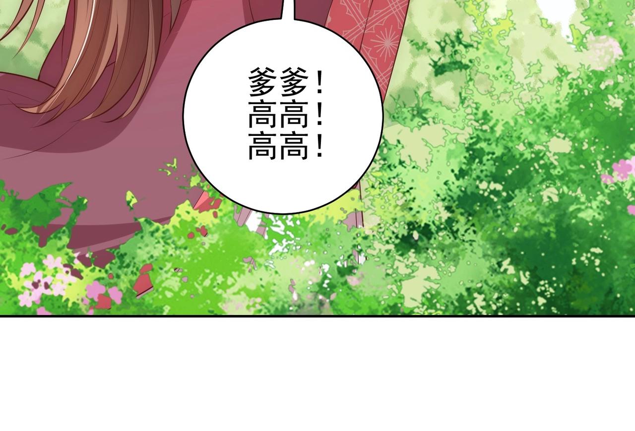 第40话 怜怜，可以吗？?74