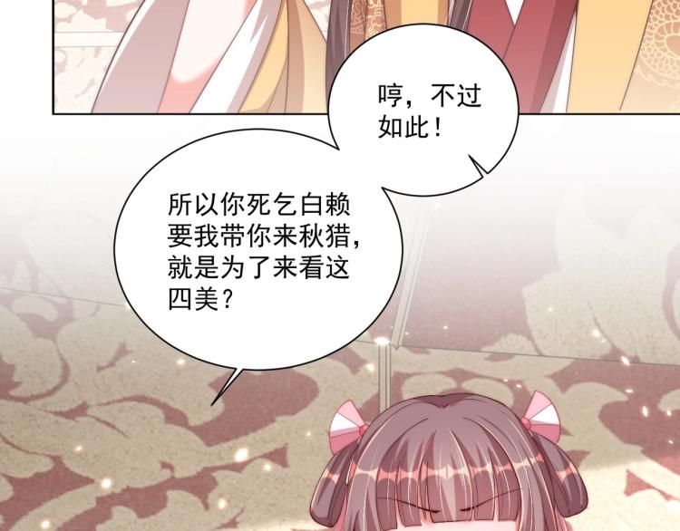 第91话 辣手摧花27