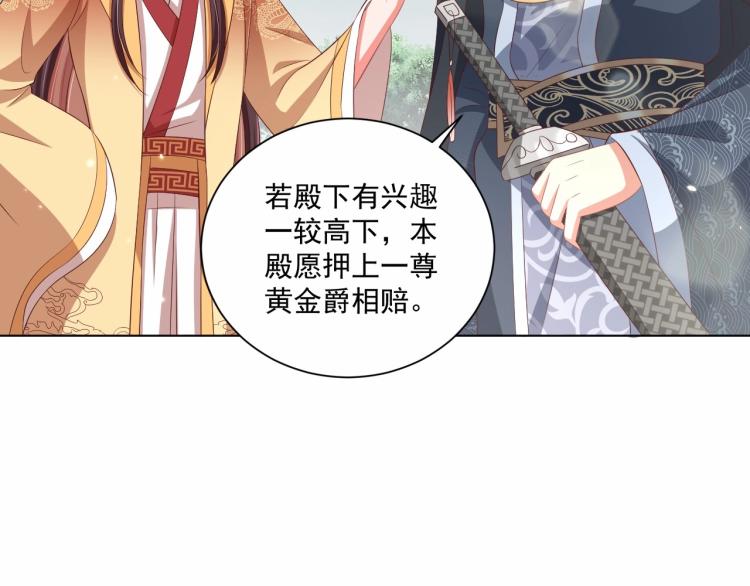 第91话 辣手摧花99