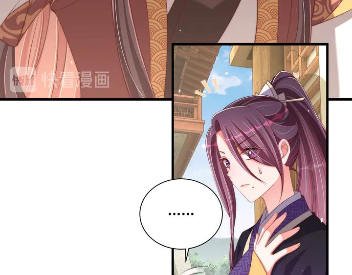 第99话 空桑三公主凤倾城39