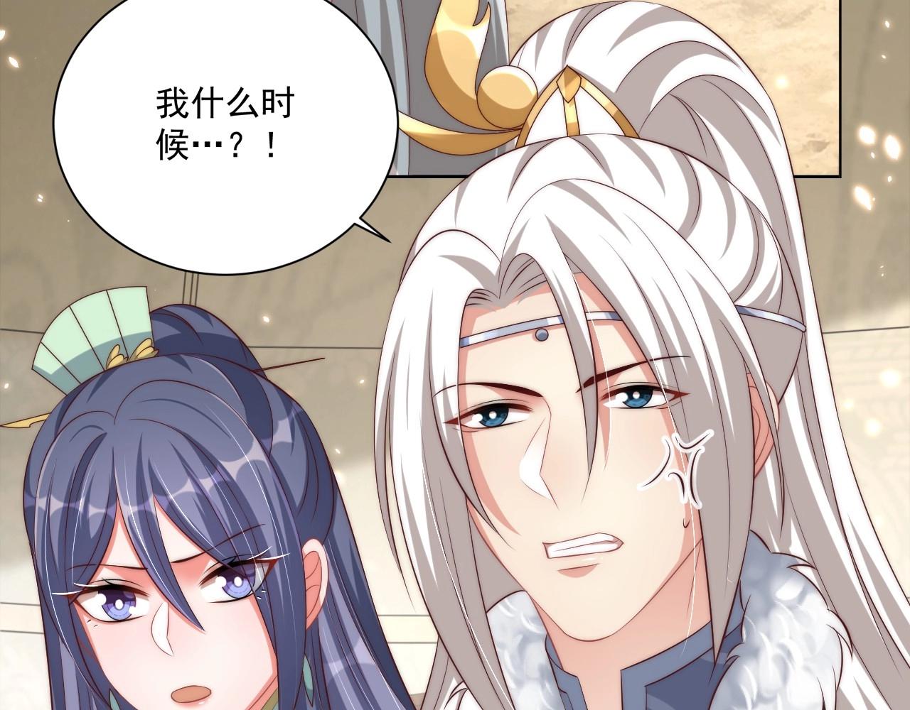 第93话 勾三搭四38