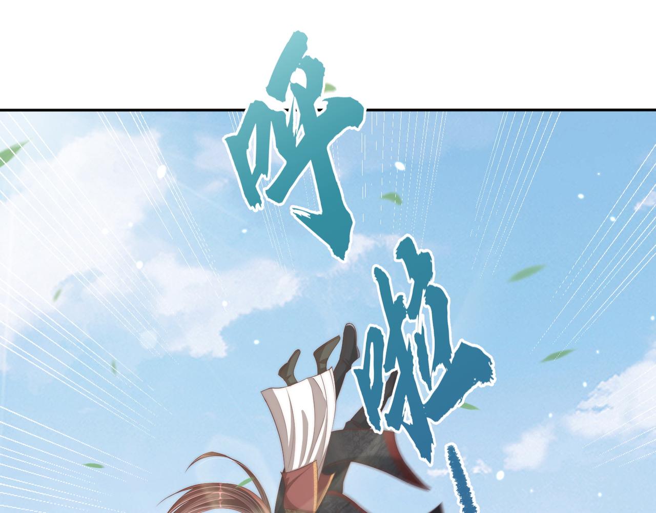 第105话  摔落77