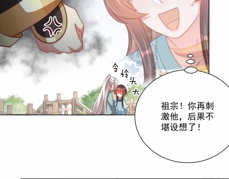 第78话 爱是一道绿光50