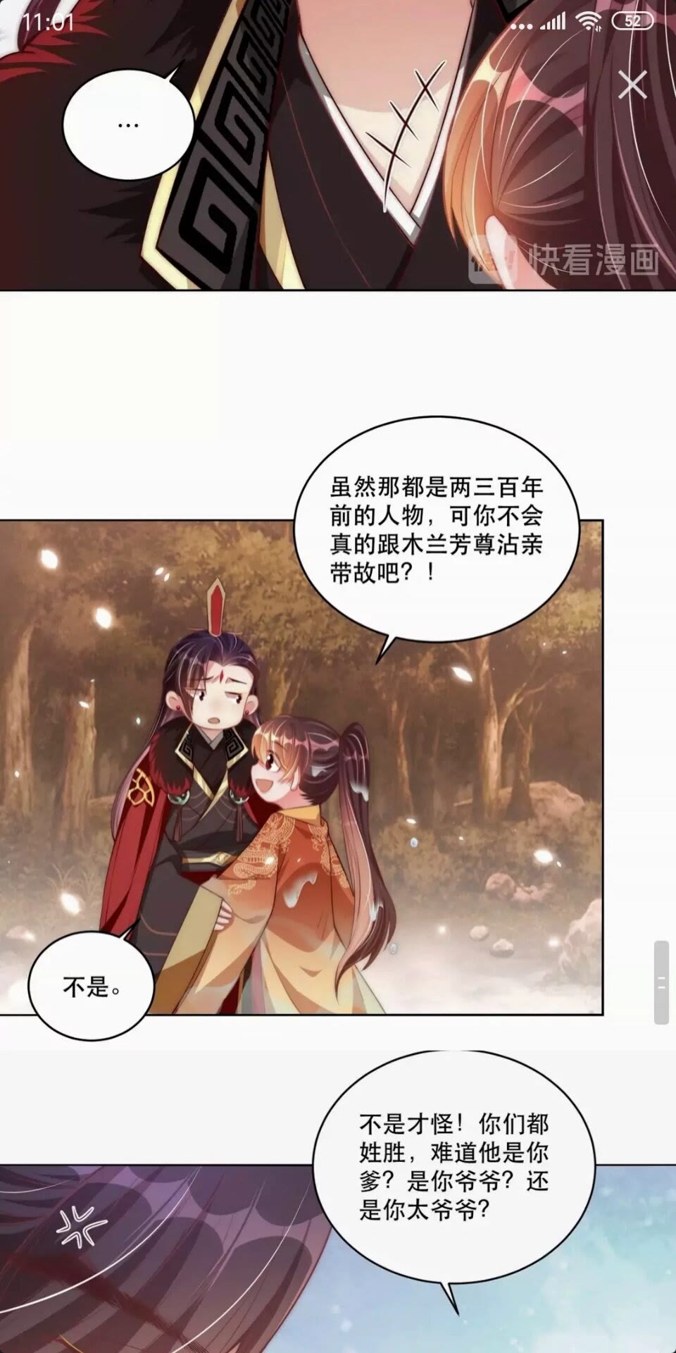 第54话 又中情毒26
