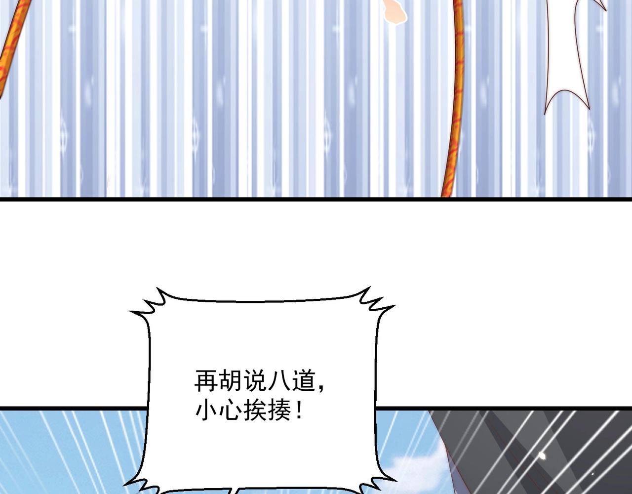 第92话 千渊的心思69