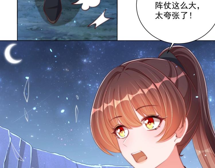 第86话 求婚29