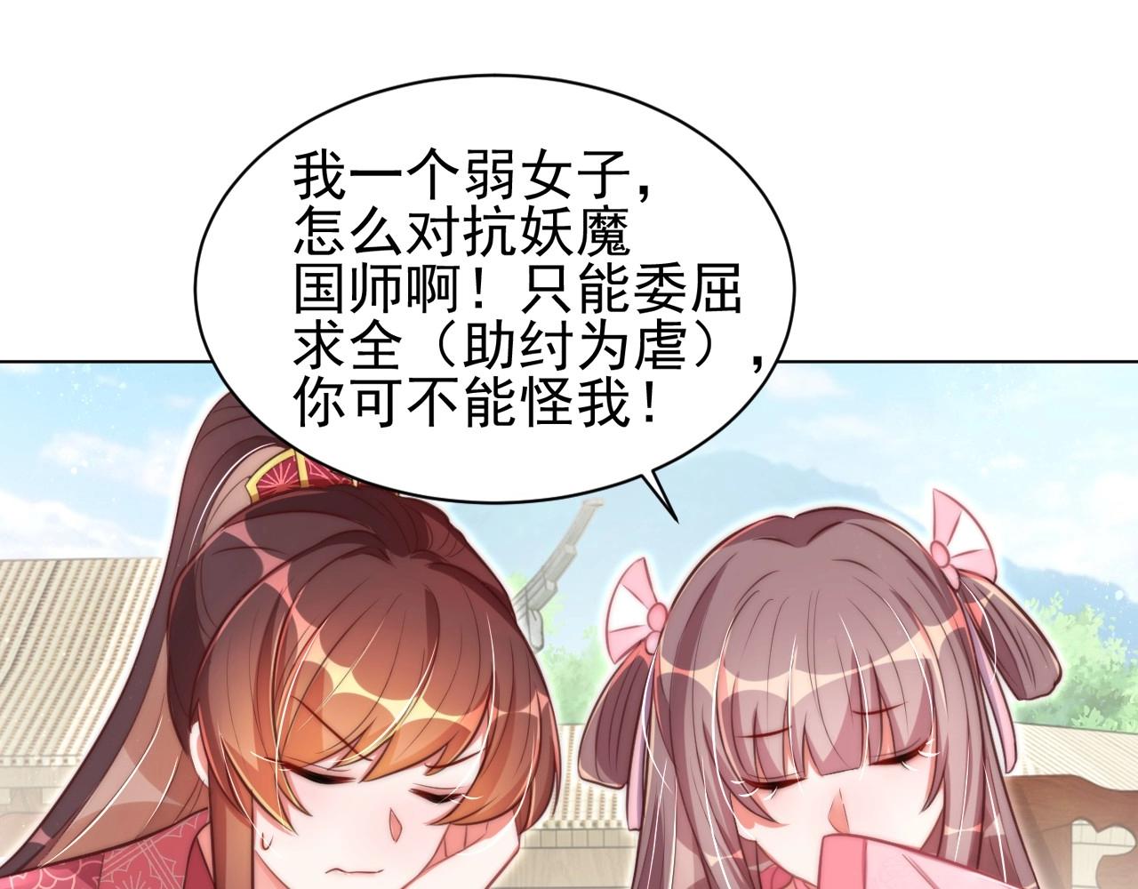 第41话 高高爹爹抱！17