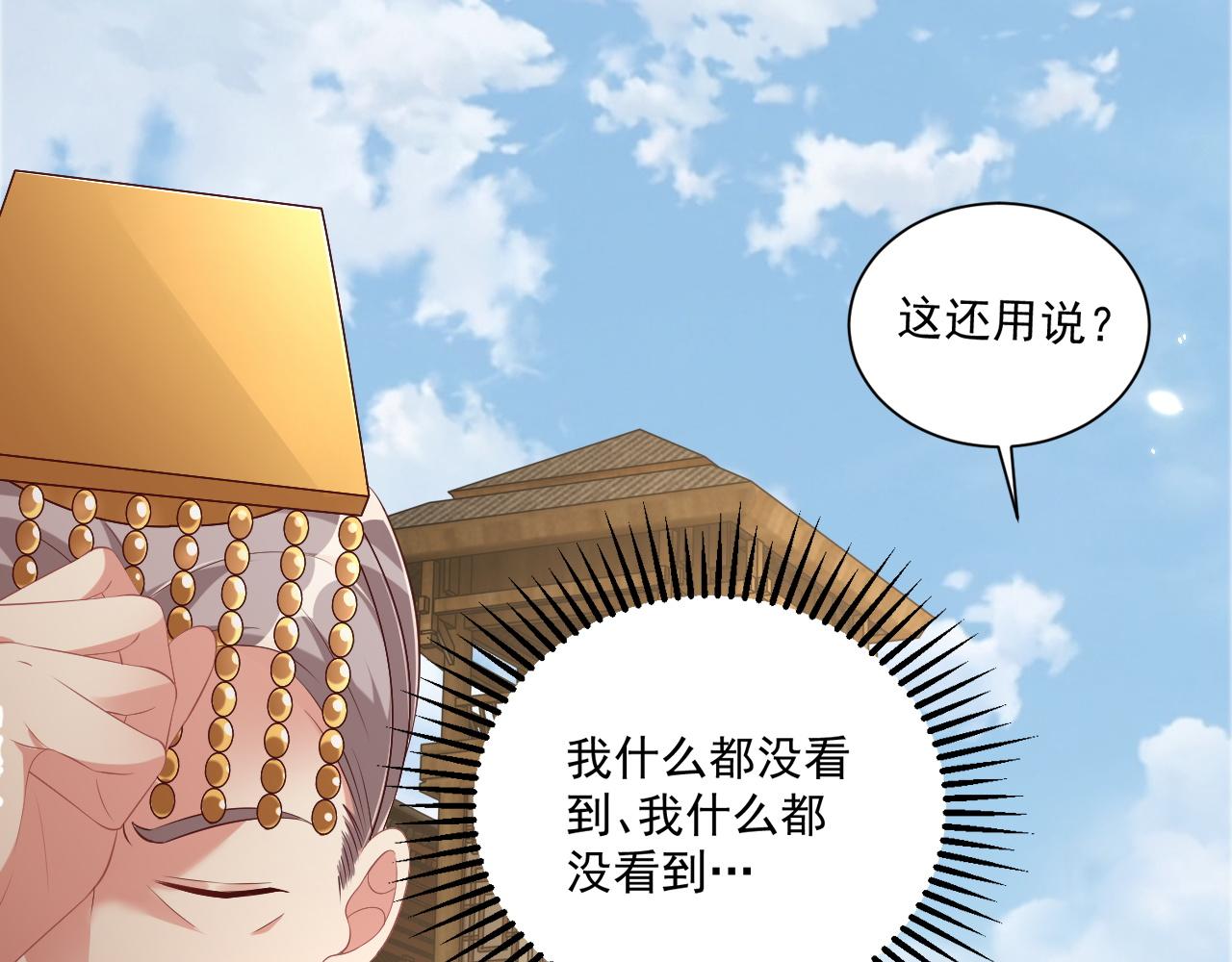 第103话  你尽管作妖34