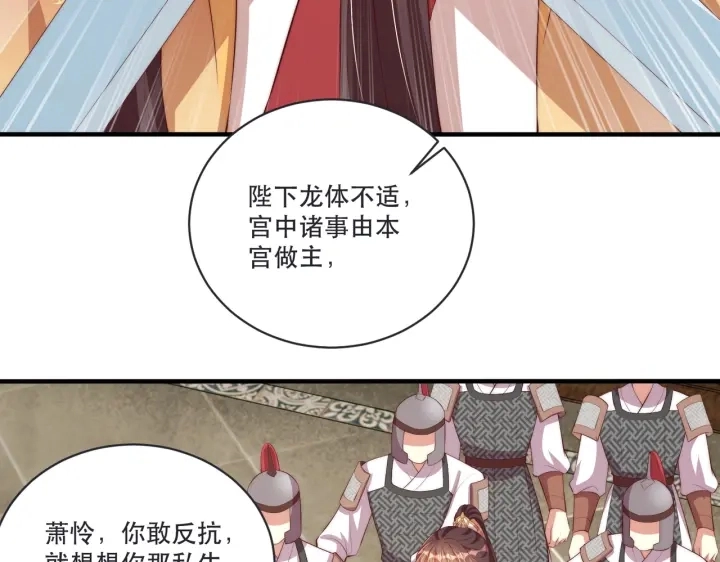 第120话 萧怜要被斩首？87