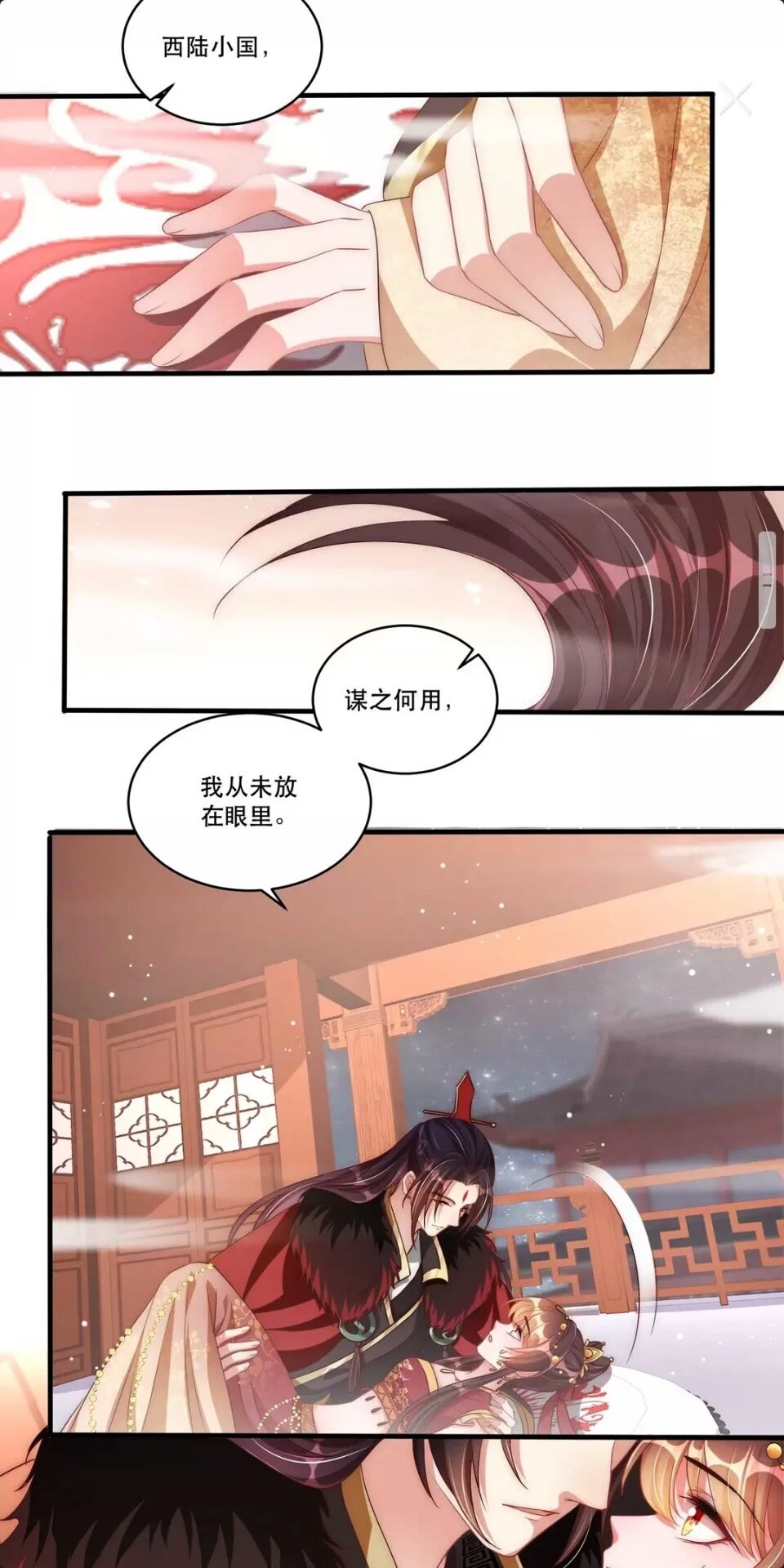 第52话 我可不是金丝雀7