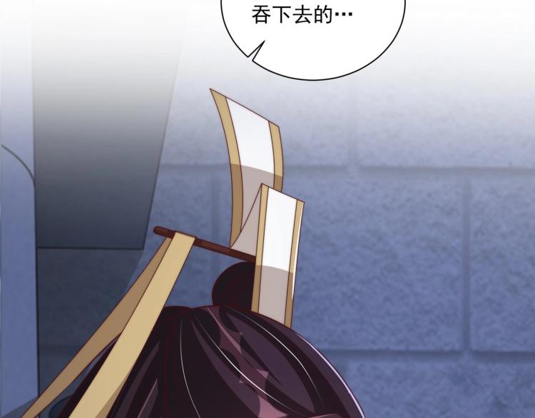 第87话 碧落丹的功效34