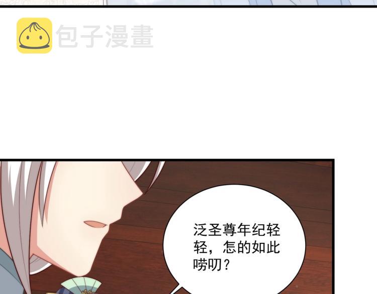 第81话 十年一面误终身12