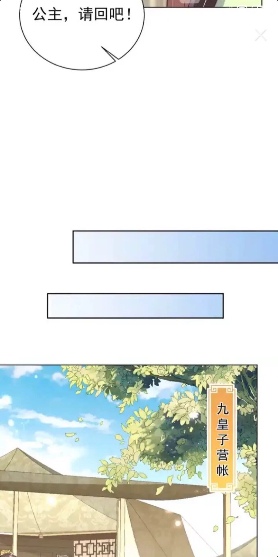 第17话 本座来侍寝了~23