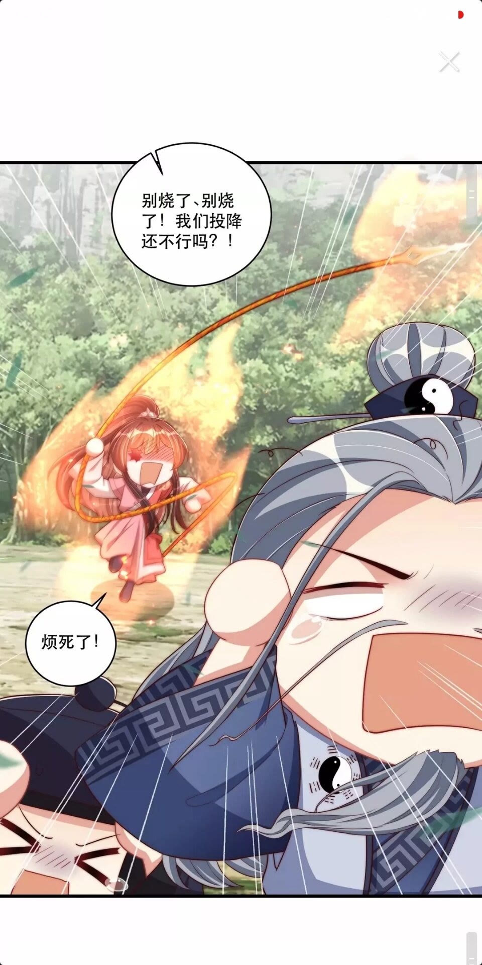 第65话 摸头杀12
