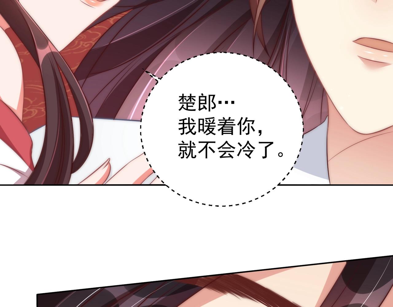 第49话 不许你悲伤82