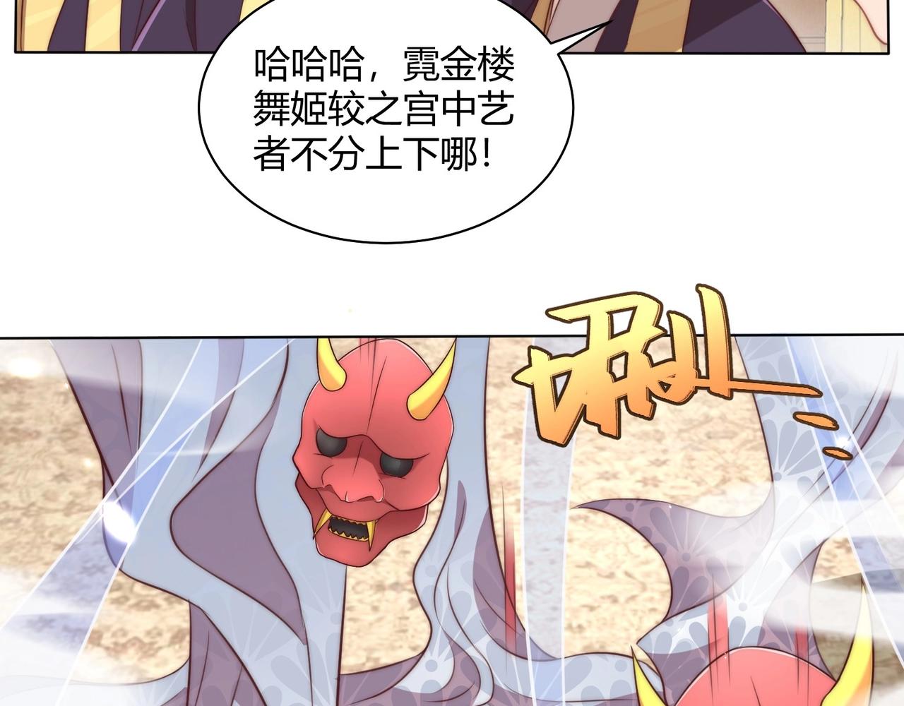 第30话 九殿下女装了！43