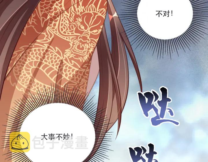 第120话 萧怜要被斩首？44
