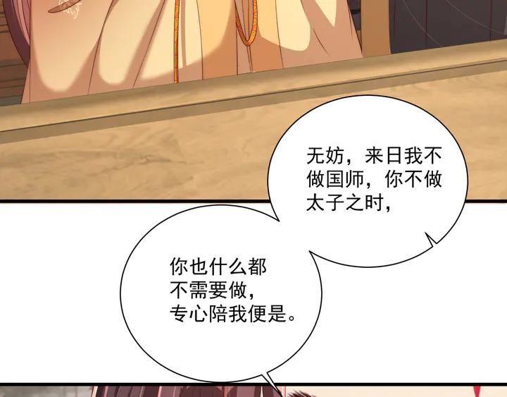 第97话 庆祝一番105