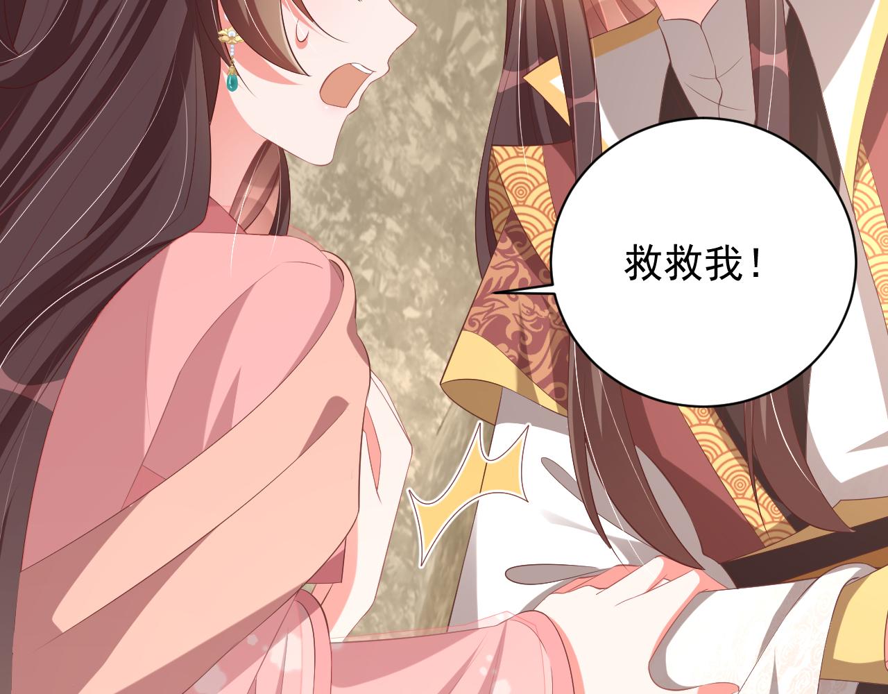 第111话 请将我打包带走！120