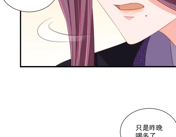 第99话 空桑三公主凤倾城37