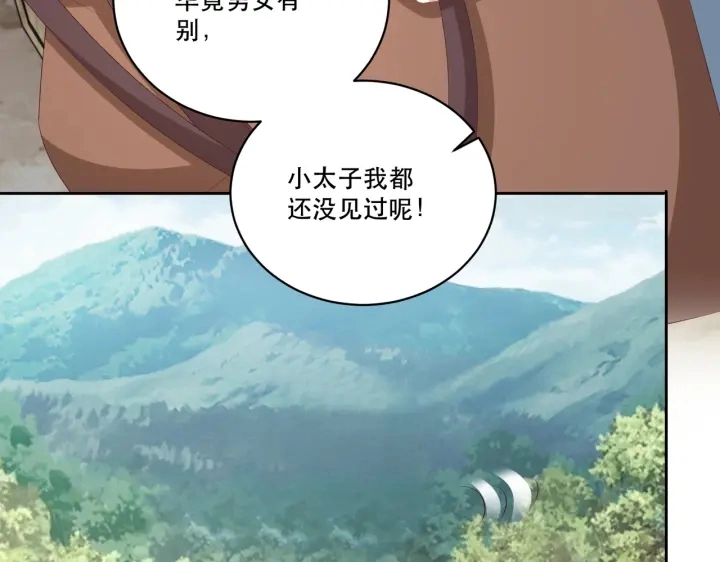第122话 萧萼身份被拆穿70