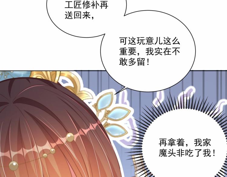 第89话 命中克星8
