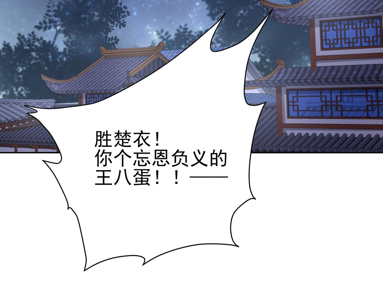 第40话 怜怜，可以吗？?52