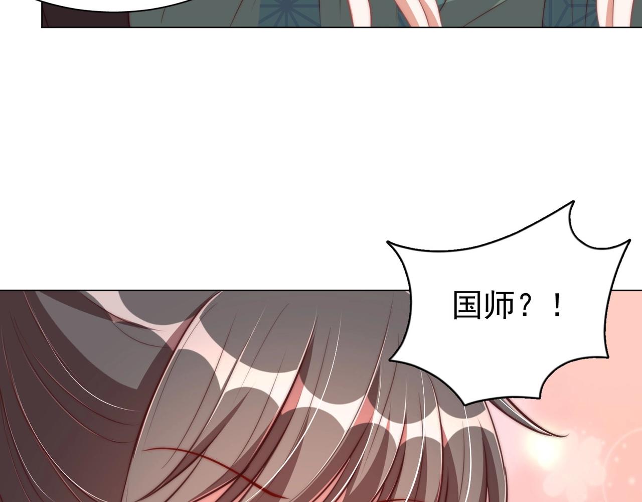 第37话 女装上瘾59