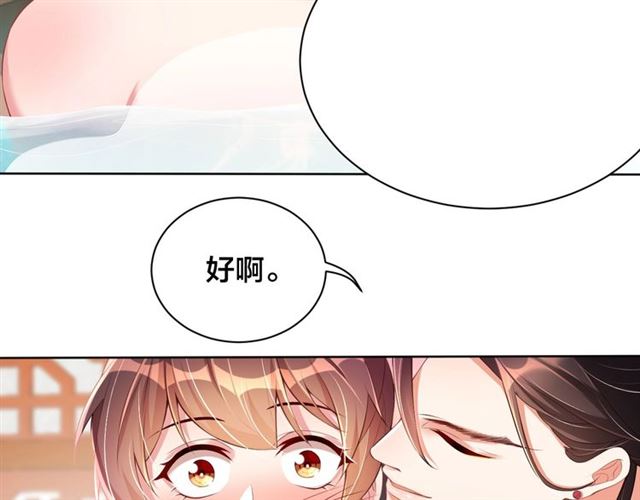 第10话 殿下，辛苦了……112