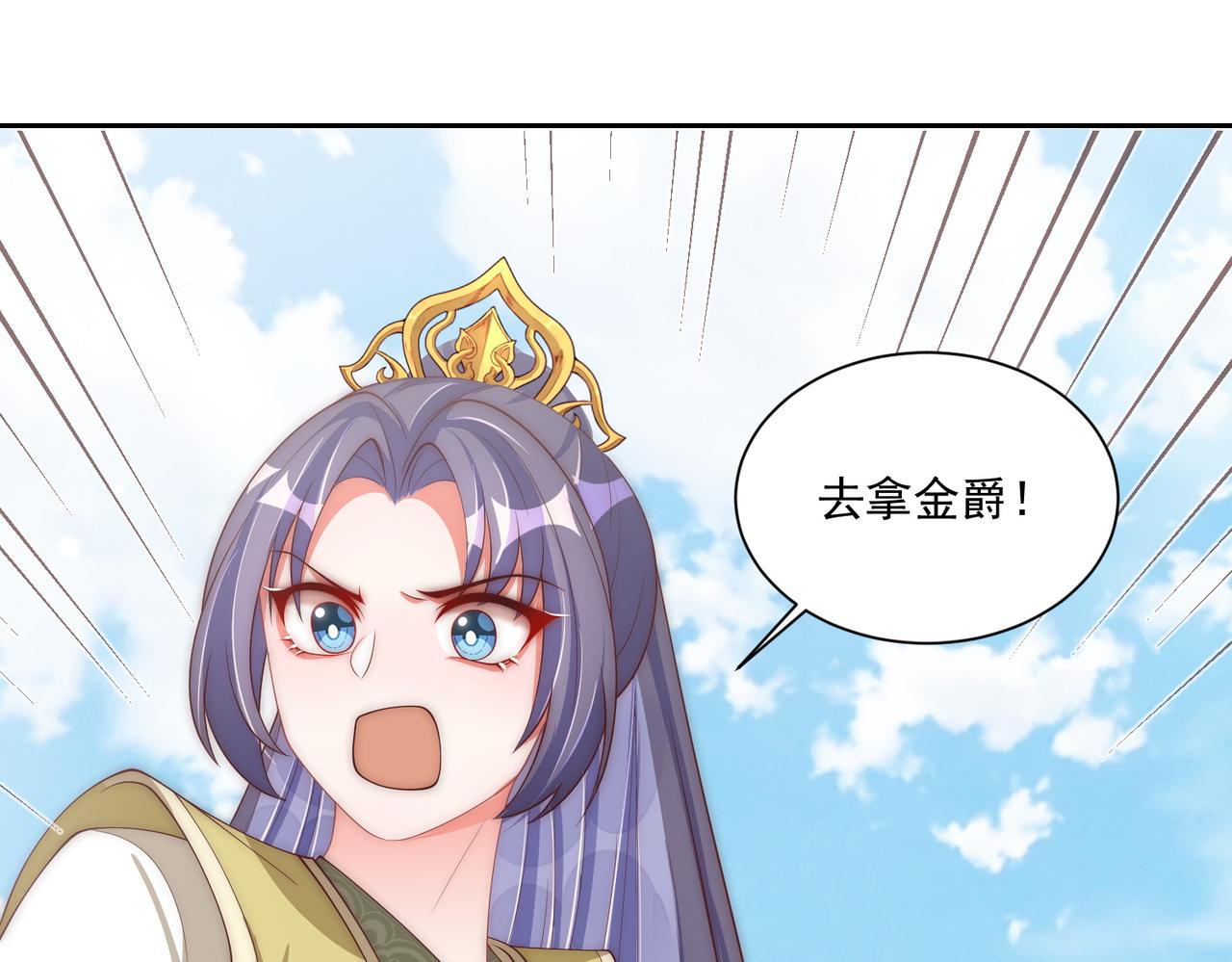 第110话 你敢跟我抢男人？117
