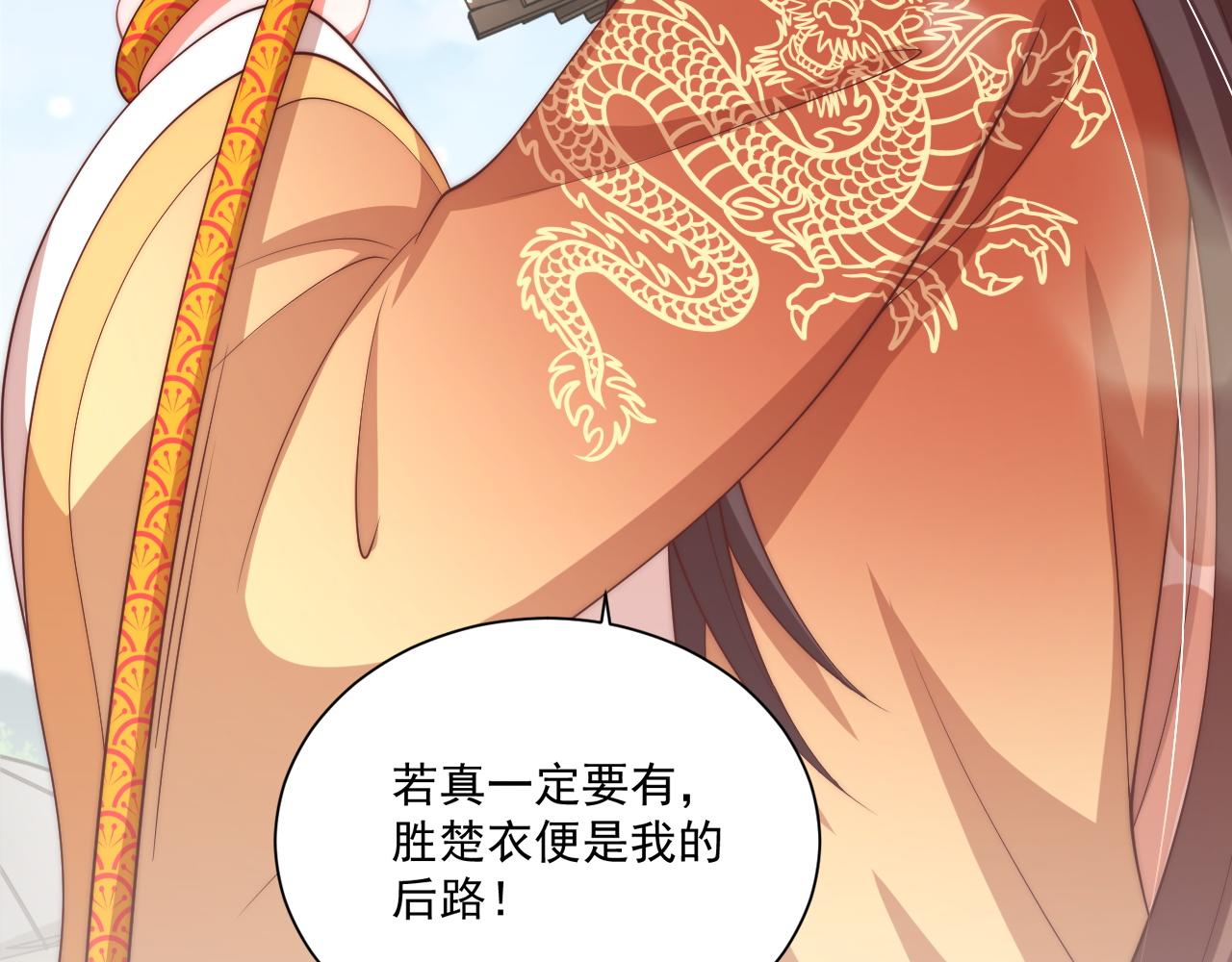 第95话 他是我的73