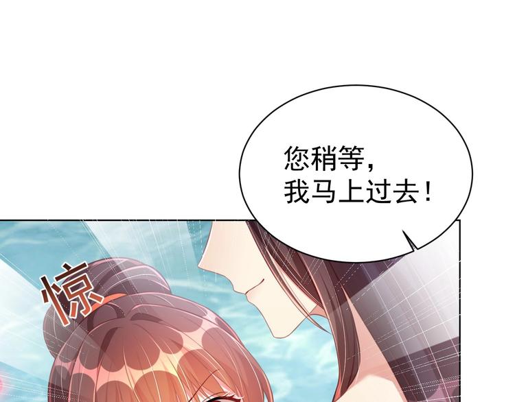 第28话 浴池里的不速之客84