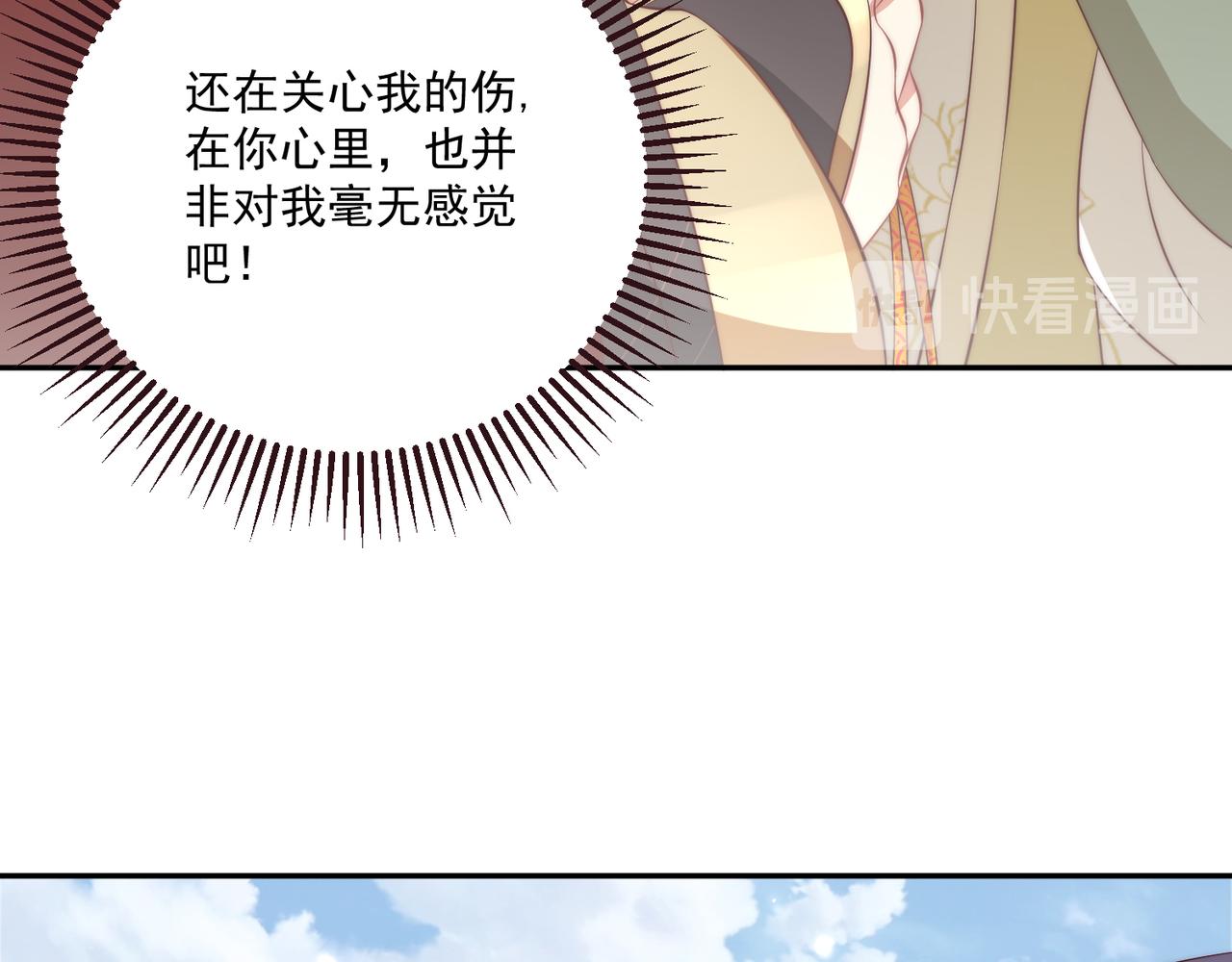 第96话 不要不识好歹33