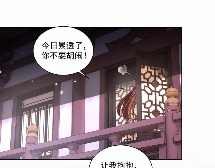 第76话 莫要胡来22