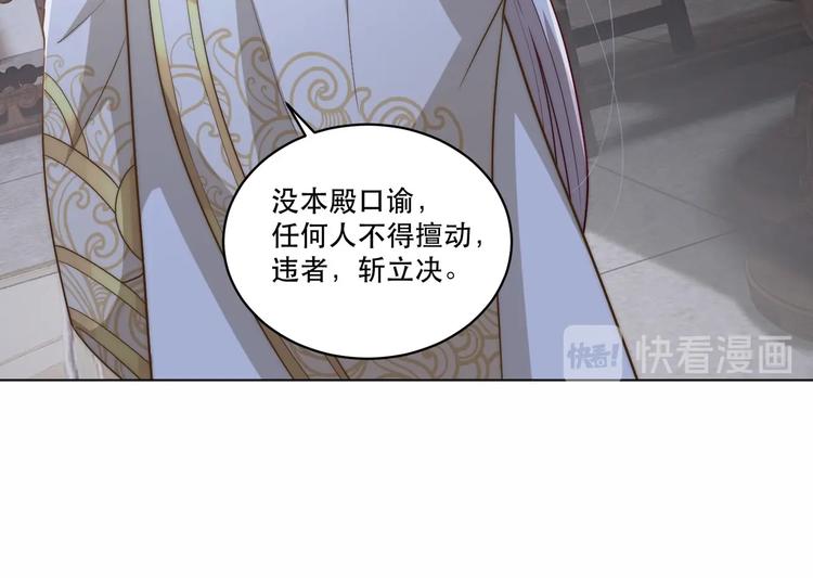 第69话 我不走！24