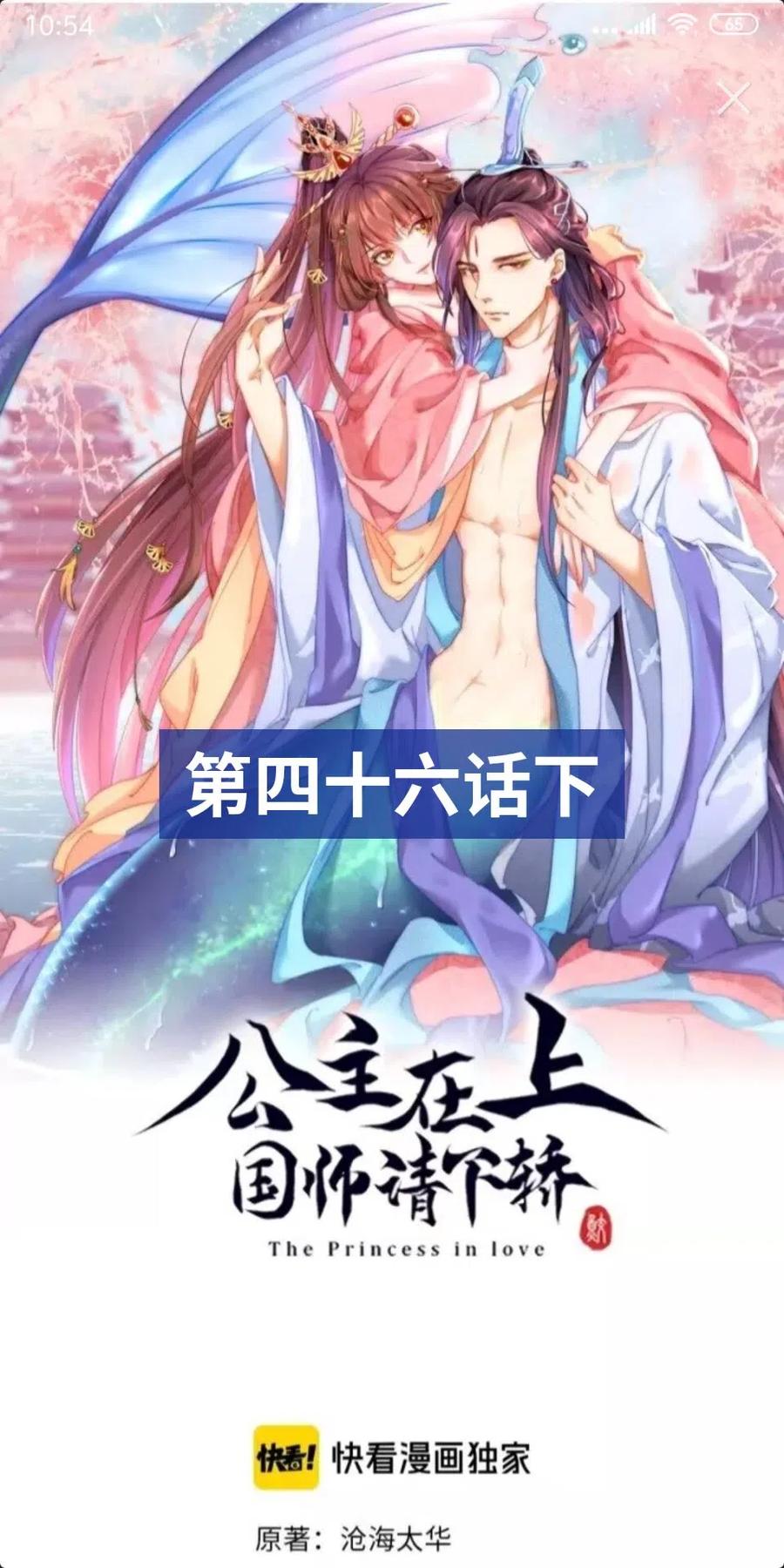 第46话 只与我一人21