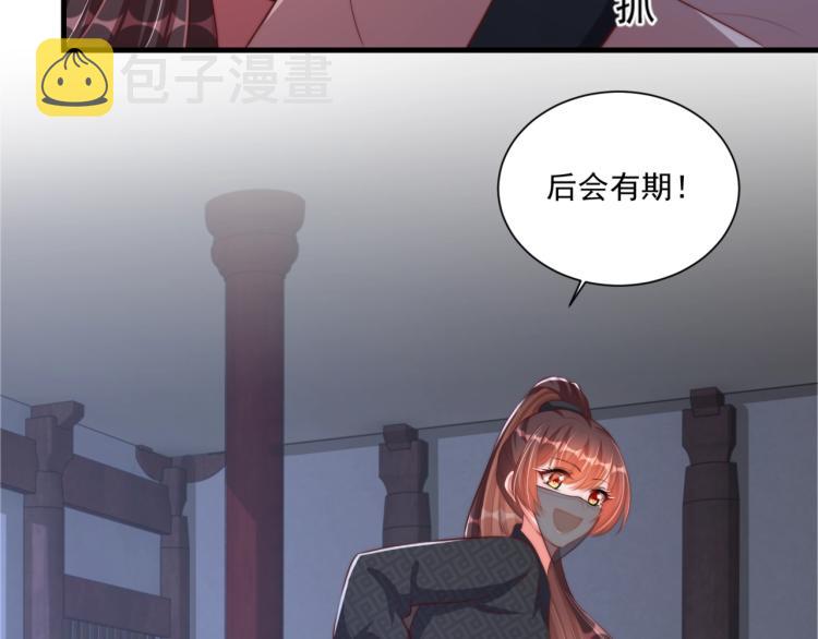 第83话 吃野食52