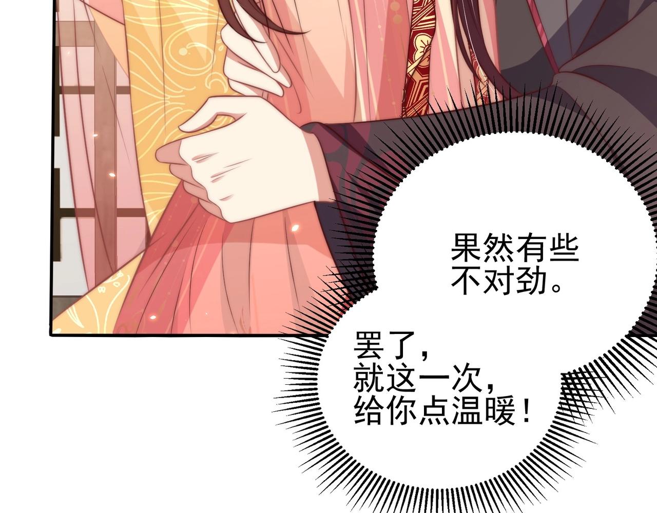第39话 来，让我抱抱83