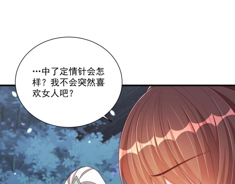 第84话 定情针45